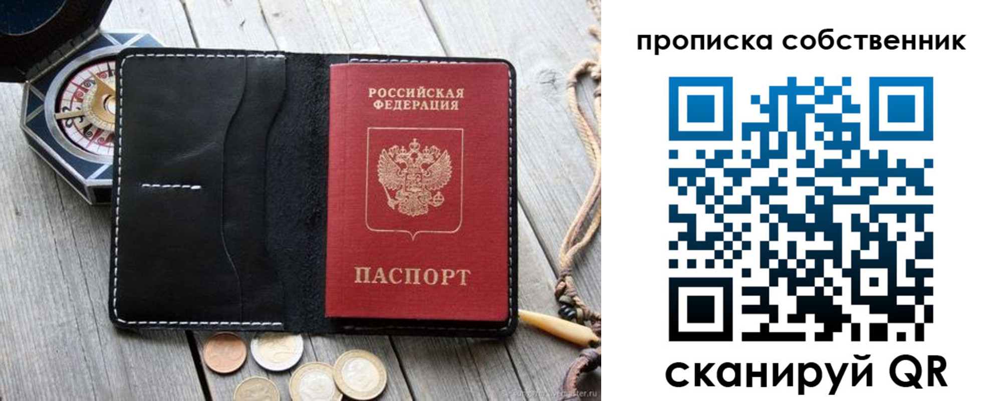 временная регистрация для всех в Надыме