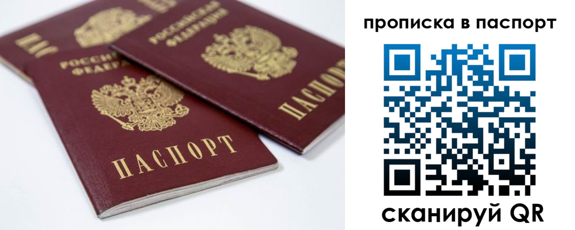 временная регистрация надежно в Надыме