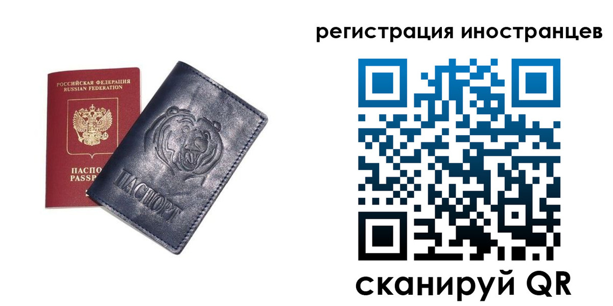 временная регистрация гарантия в Надыме