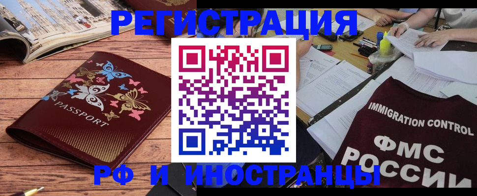 временная регистрация гарантия в Надыме