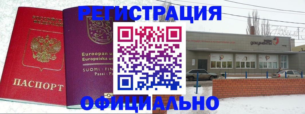 регистрация для школы в Надыме