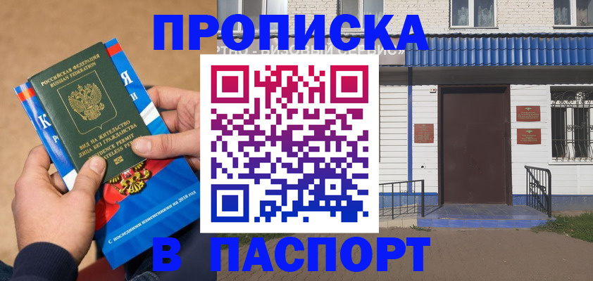 временная регистрация госуслуги в Надыме